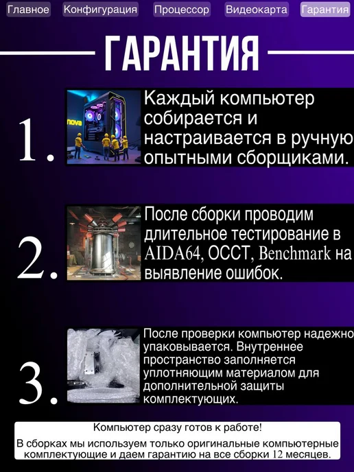 Игровой компьютер RYZEN 5 5600 RAM 32 ГБ RTX 5060 8Гб, 32 ГБ, 8 ГБ, фото 6