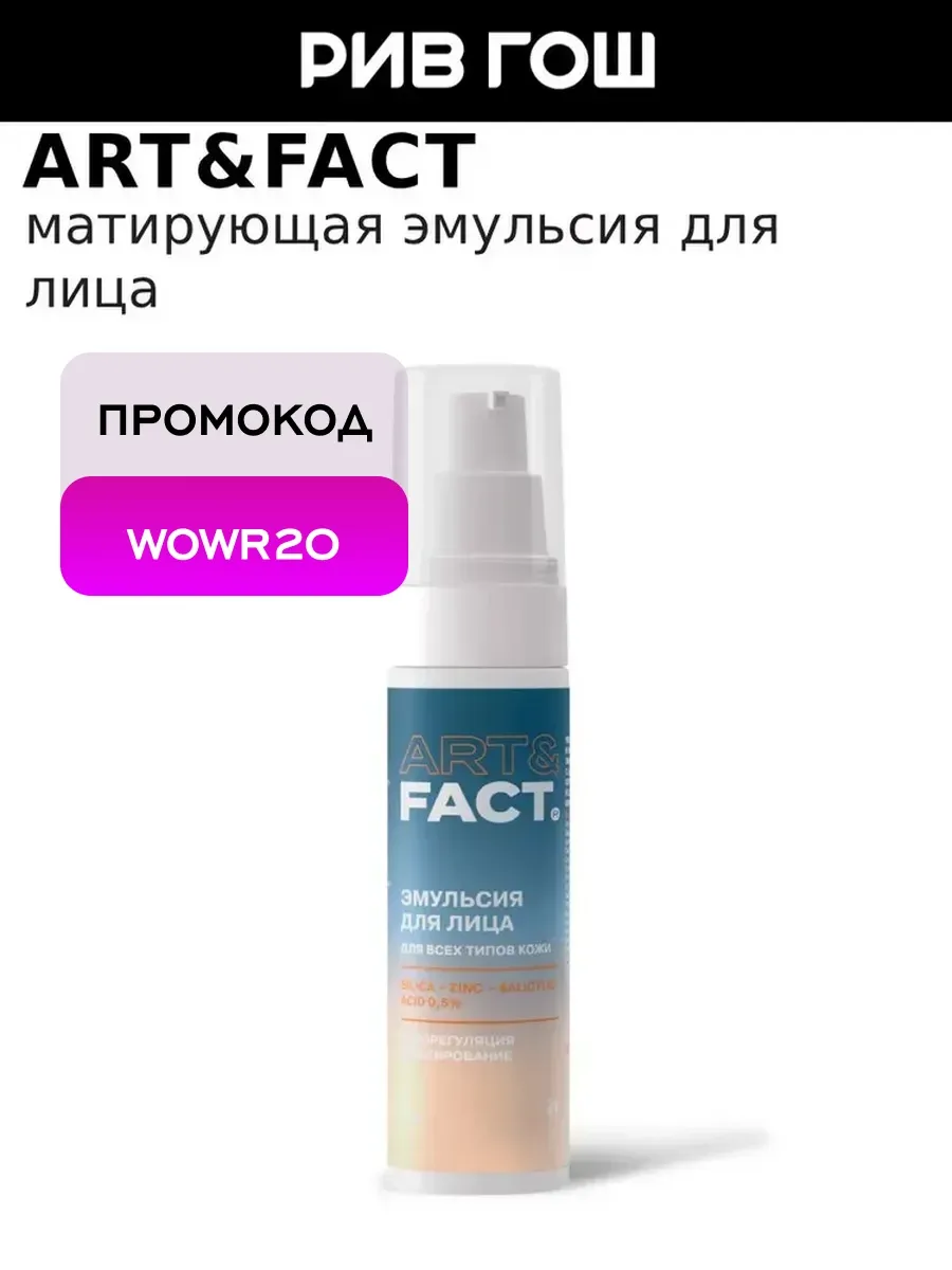 Эмульсия для лица матирующая, 30 мл