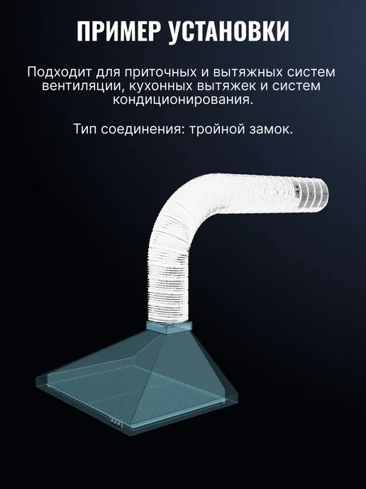 AURAMAX Воздуховод круглый 200 гибкий для вытяжки до 3 м 4 шт, 3 м, 4 шт, фото 2