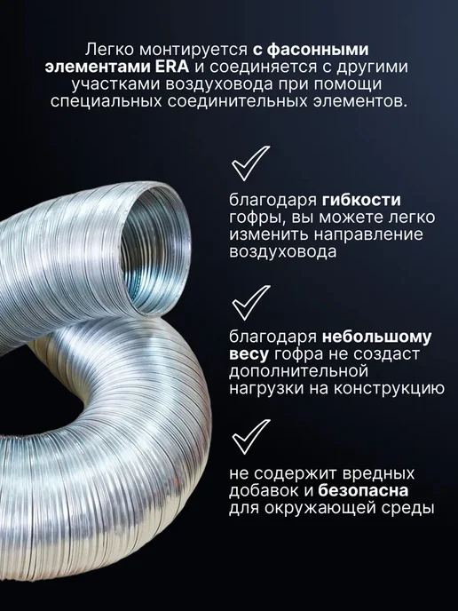 AURAMAX Воздуховод круглый 200 гибкий для вытяжки до 3 м 4 шт, 3 м, 4 шт, фото 3