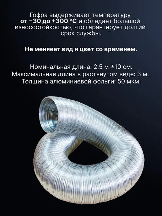 AURAMAX Воздуховод круглый 200 гибкий для вытяжки до 3 м 4 шт, 3 м, 4 шт, фото 4