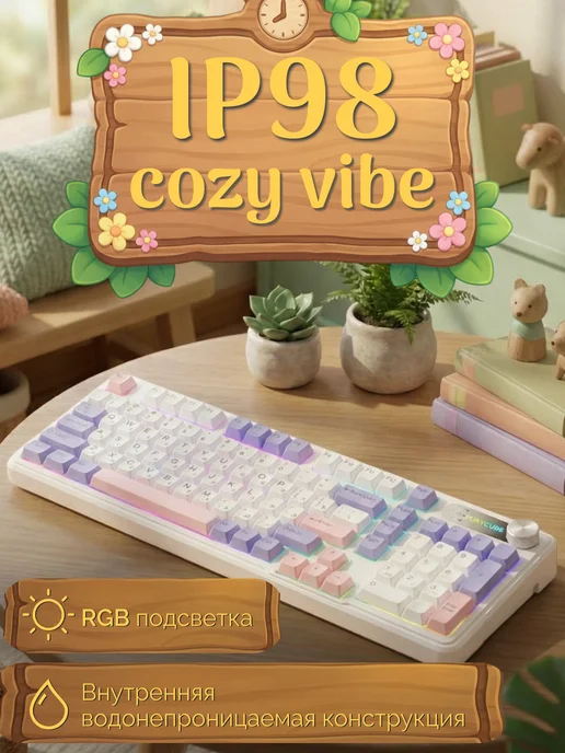FURYCUBE Игровая клавиатура с RGB проводная для компьютера IP98, белый