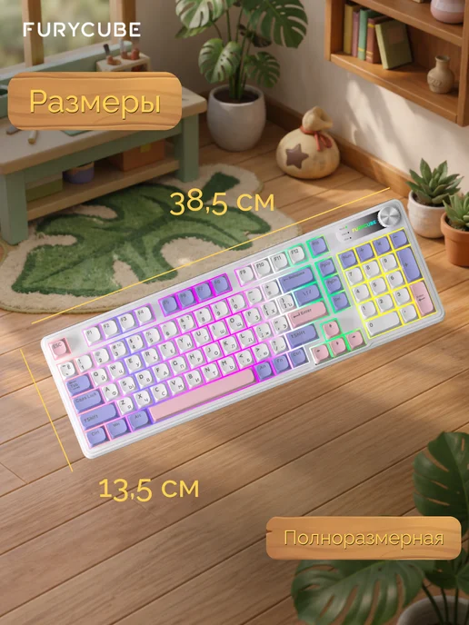 FURYCUBE Игровая клавиатура с RGB проводная для компьютера IP98, белый, фото 3