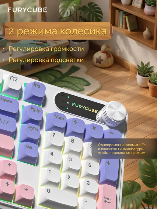FURYCUBE Игровая клавиатура с RGB проводная для компьютера IP98, белый, фото 4