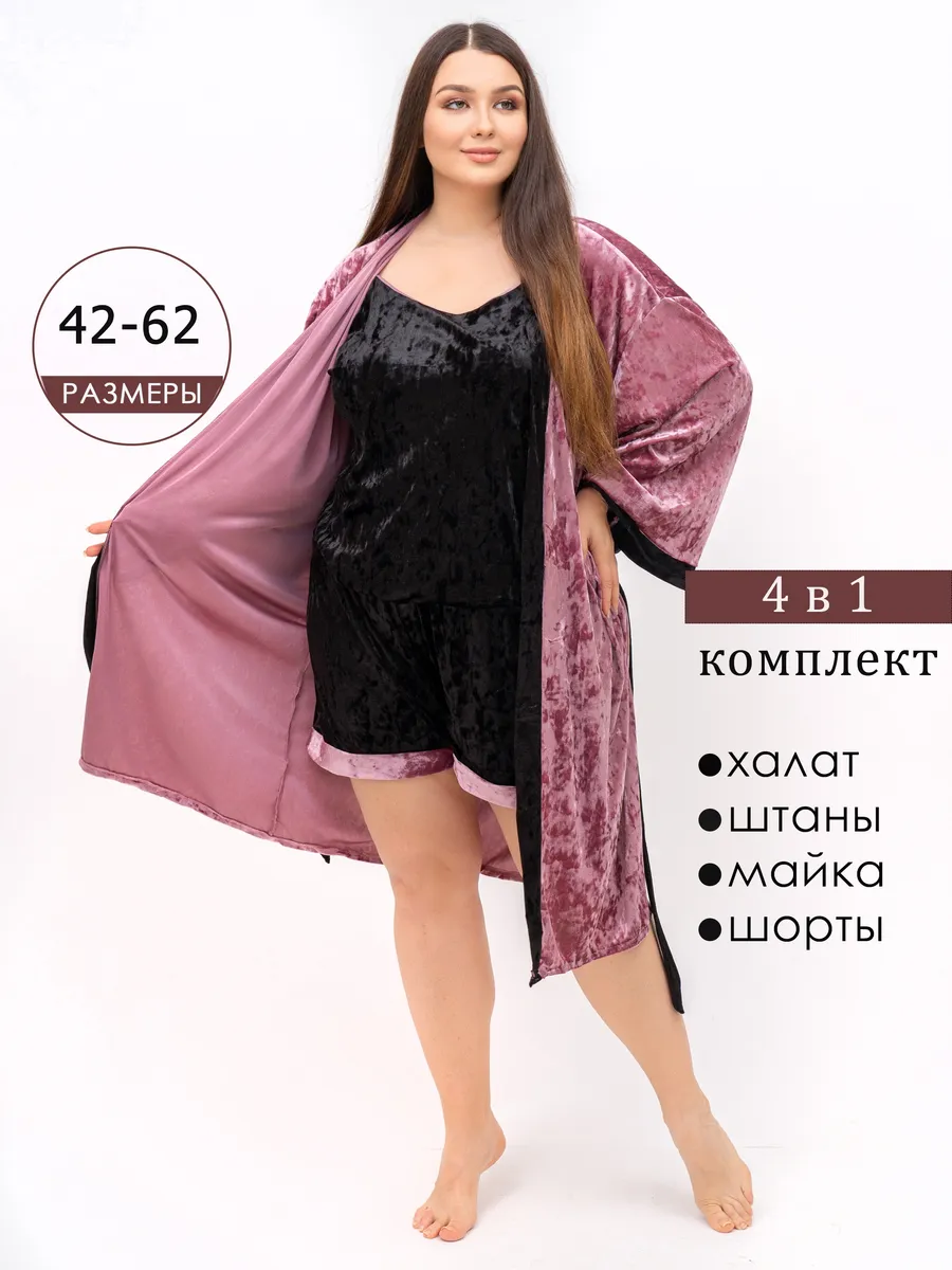 Домашний комплект велюр 4в1