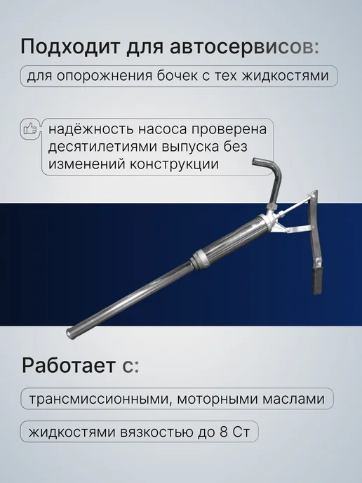 АМПИКА Насос для перекачки топлива ручной для бочки 200 л, 200 л, фото 2