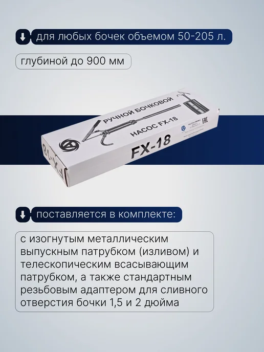 АМПИКА Насос для перекачки топлива ручной для бочки 200 л, 200 л, фото 3