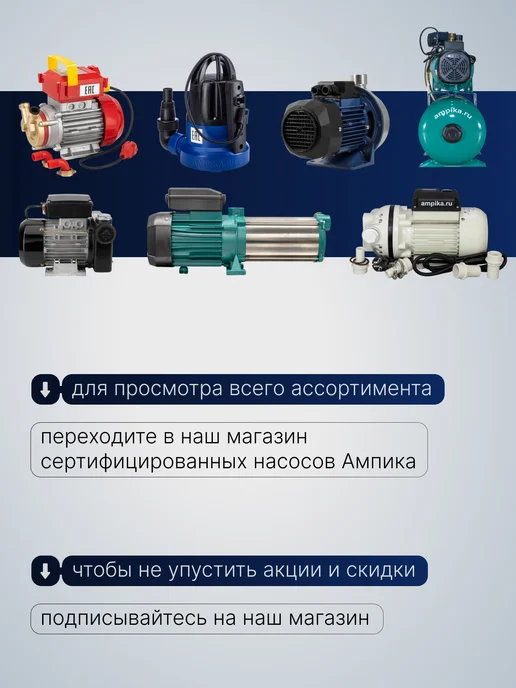 АМПИКА Насос для перекачки топлива ручной для бочки 200 л, 200 л, фото 6