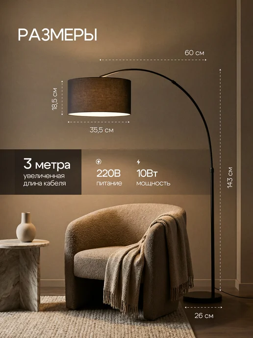 Electrito Торшер напольный современный с абажуром, черный, фото 4