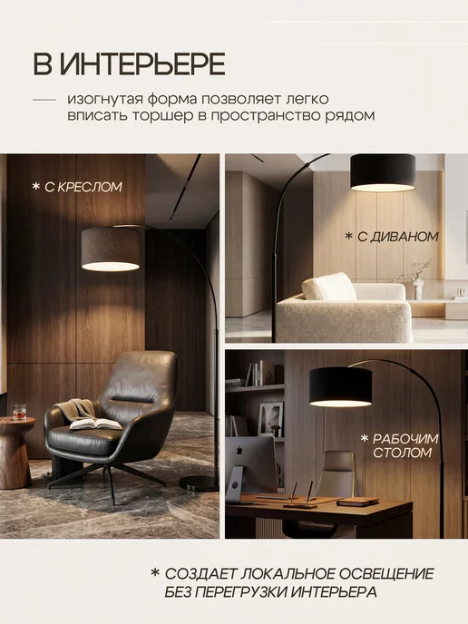 Electrito Торшер напольный современный с абажуром, черный, фото 5
