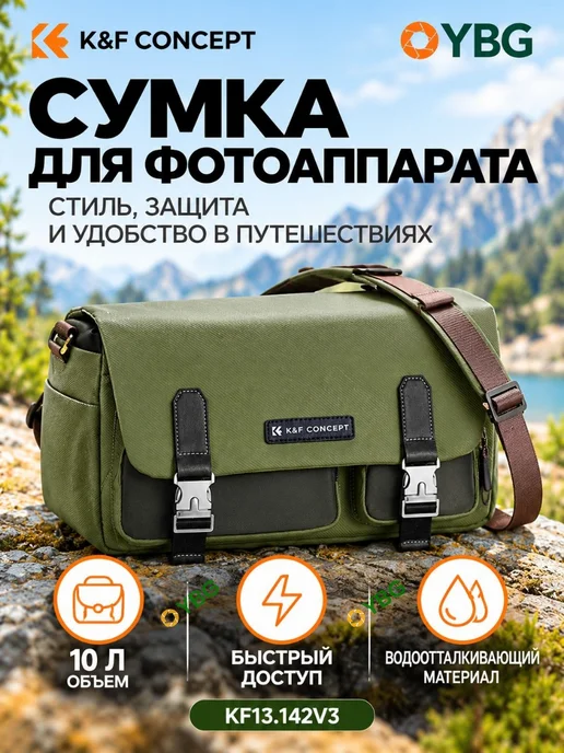 K&F CONCEPT Сумка-слинг Urban wander 11 KF13.142V3, зелёная, 10 л, 10 л