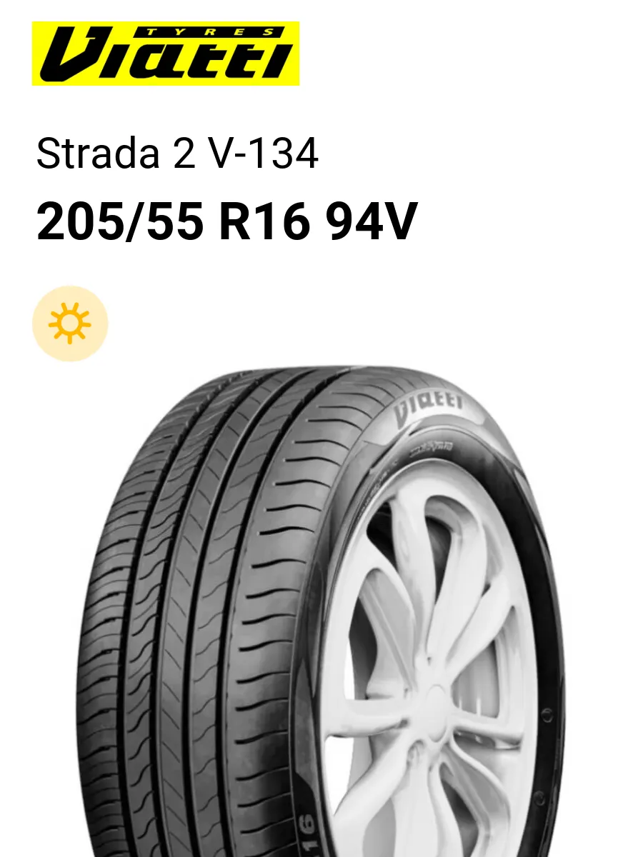 Шины летние 205/55 R16 94V Strada 2 V-134