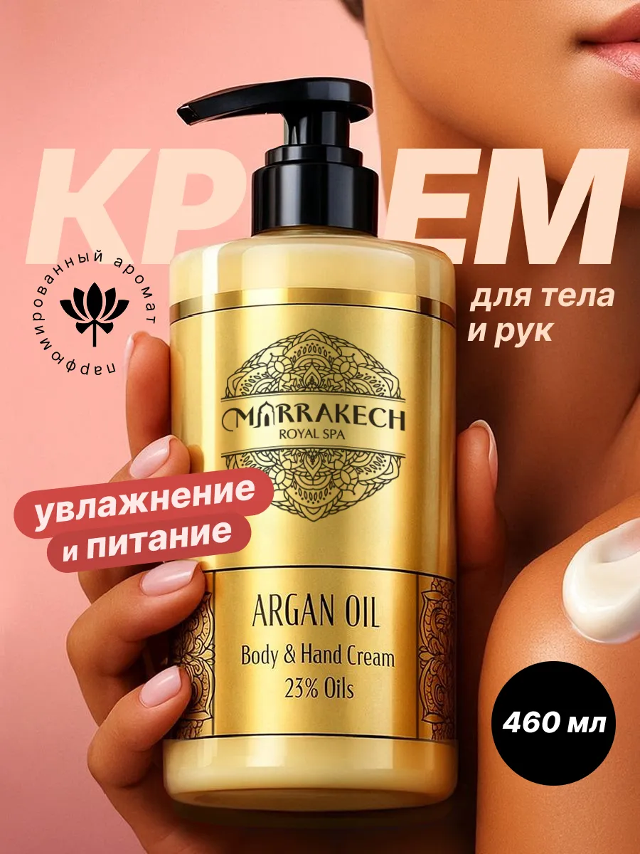 Крем для рук и тела увлажнение и питание