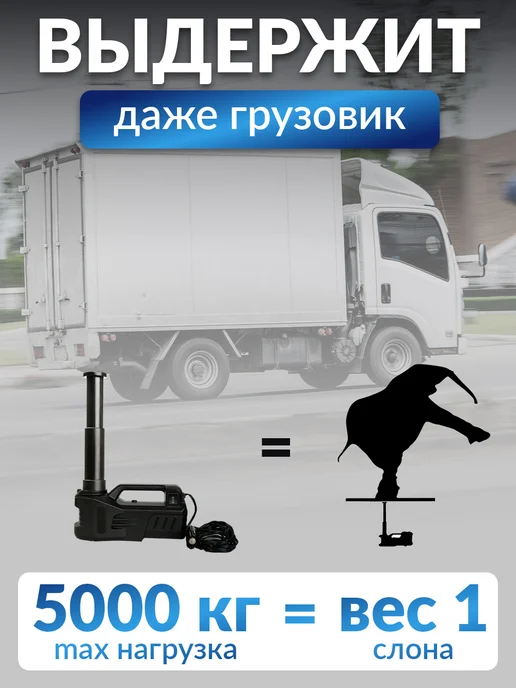 Домкрат электрический для автомобиля 5 тонн, вариант, фото 5