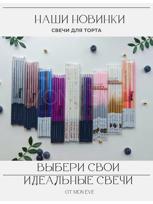Mon Eve Свечи для торта длинные золотые набор 30 штук, золотой, фото 4