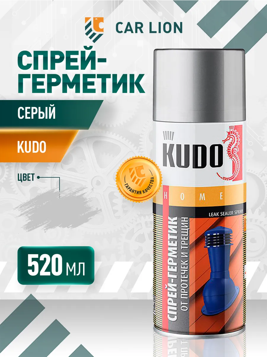 Герметик для кровли крыши и дымоходов (серый) 520мл