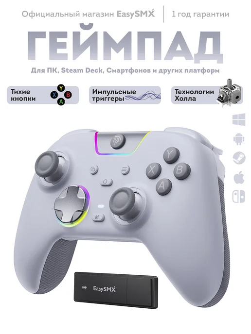 EasySMX Игровой беспроводной геймпад X05 Pro (VG-C550), белый