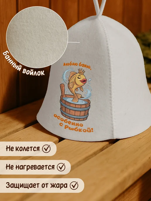 Банная парнушка Шапки для бани парные с надписью для него для неё 2шт, 2 шт, фото 3