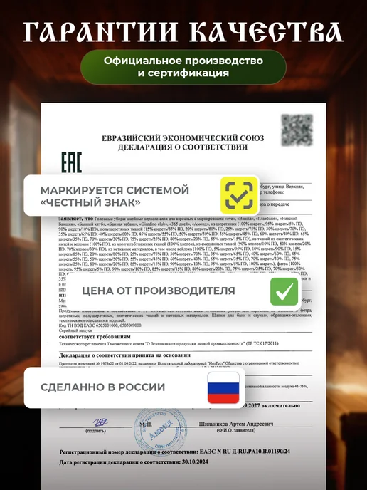 Банная парнушка Шапки для бани парные с надписью для него для неё 2шт, 2 шт, фото 8