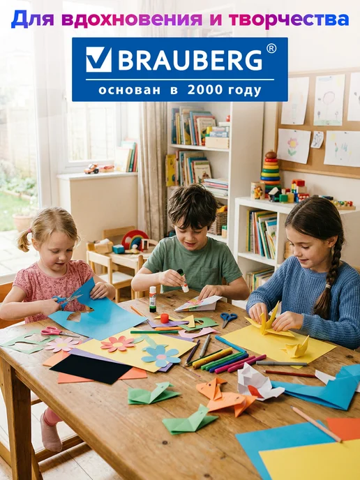 Brauberg Цветной картон для школы набор А4 двусторонний черный, 50 л, 50 л, фото 6