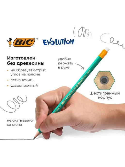 BIC Карандаши простые чернографитные набор 12 шт в школу и офис, 12 шт, фото 3