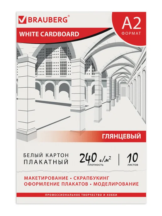 Brauberg Белый картон А2 для школы двусторонний набор 10 листов, белый, фото 7