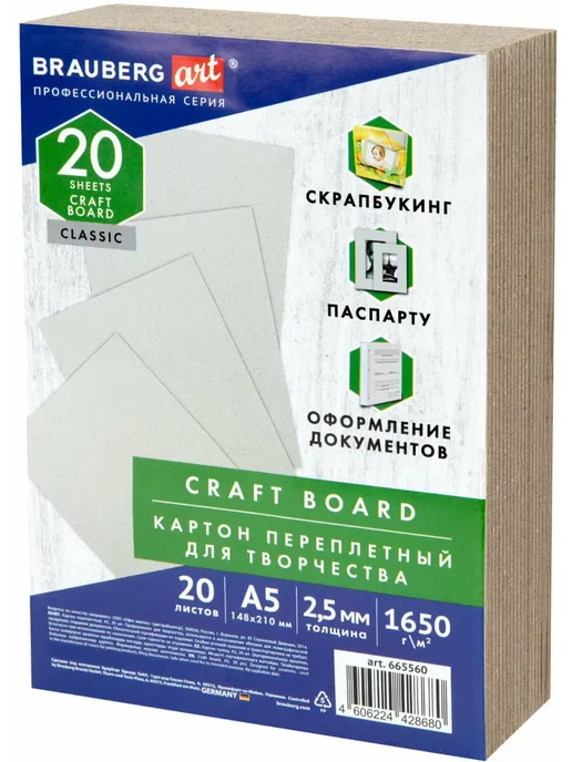 Brauberg Картон переплетный плотный для скрапбукинга А4, 20 штук, вариант, фото 5