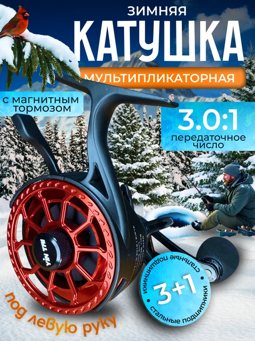 FISH RAID Катушка для рыбалки мультипликаторная левая голубой черный, черный
