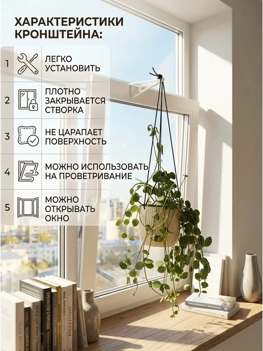 Ковка и Лофт Держатель подставка для кашпо с цветами на окно, белый, в упаковке 30 г, фото 2