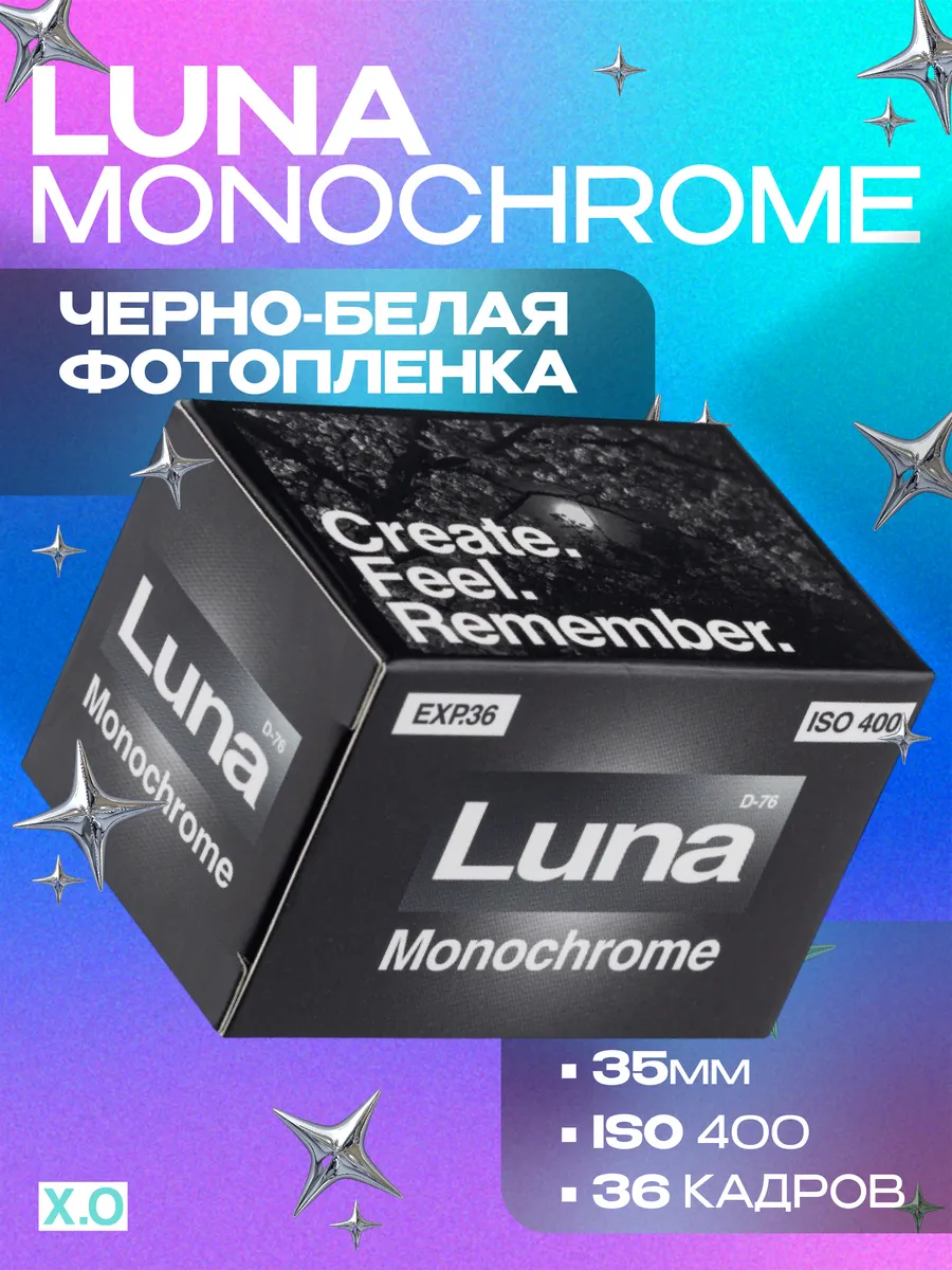 Фотопленка на фотоаппарат черно-белая 35 мм (135 тип)