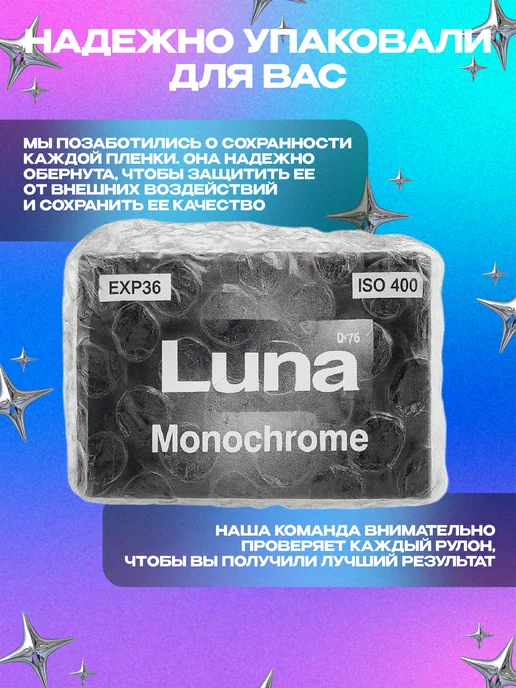 LUNAFILM Фотопленка LUNA ISO 500 для фотоаппаратов 35 мм (цветная), черный, фото 8