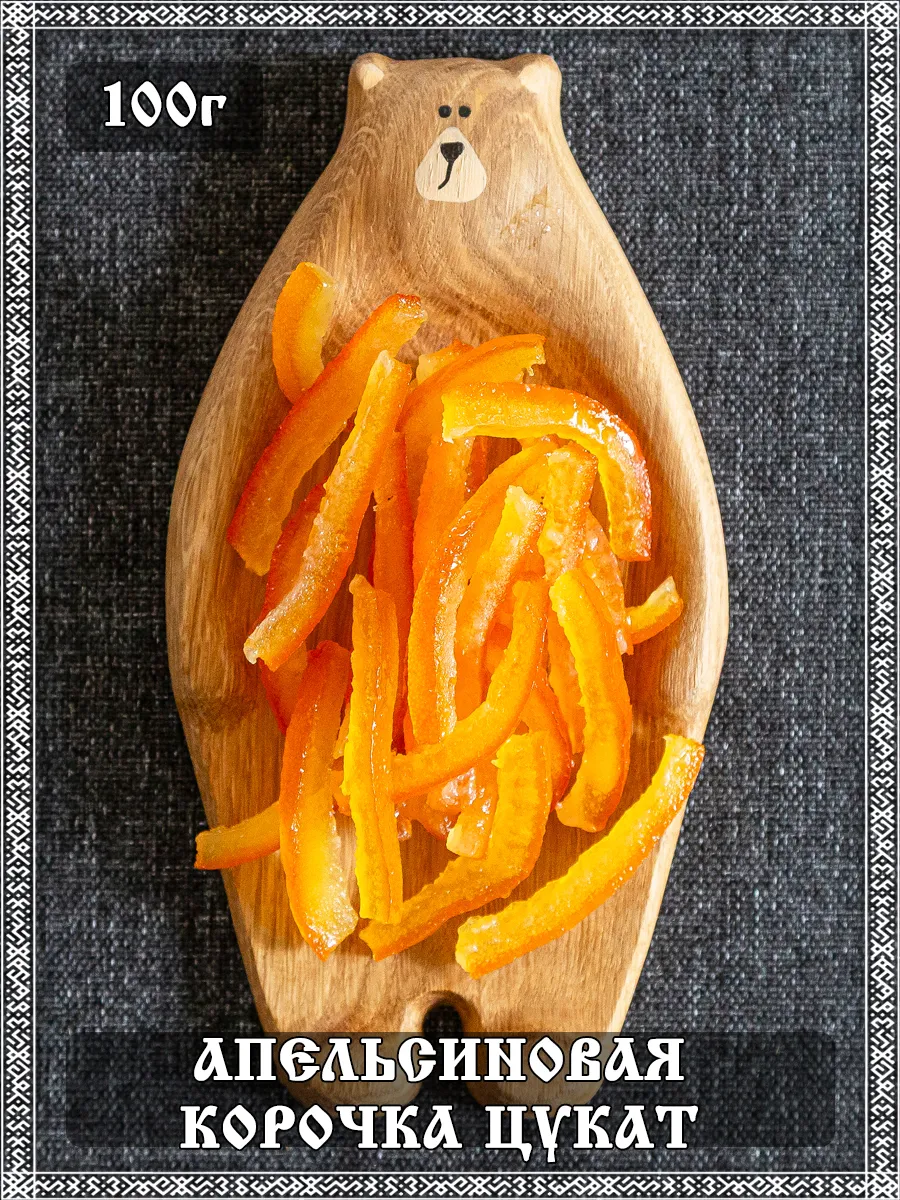 Апельсиновая корочка, Италия, 100 гр.