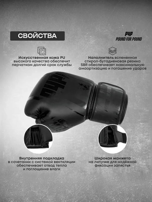 Pound For Pound Перчатки боксерские детские, черный, фото 3