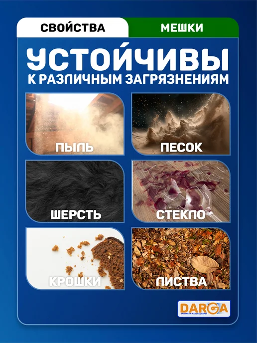 DARGA Мешки на робот-пылесос Midea V12, V10, W11, 3 шт, фото 3