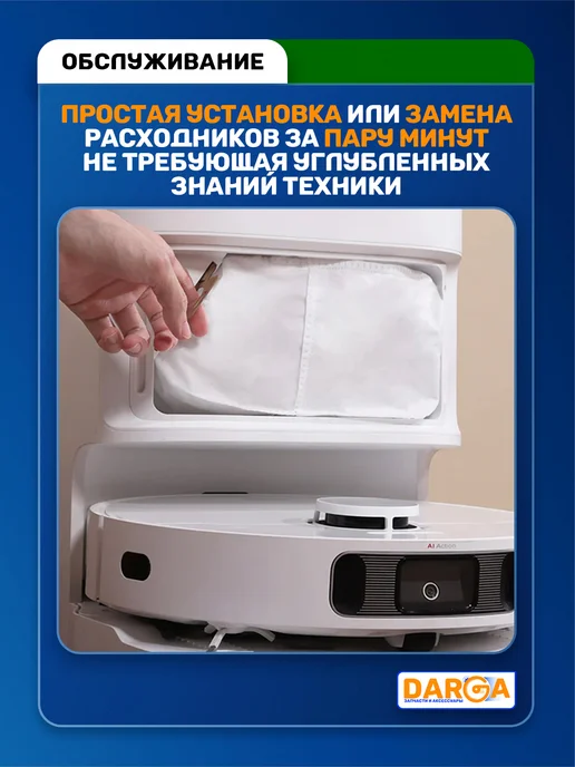 DARGA Мешки на робот-пылесос Midea V12, V10, W11, 3 шт, фото 5