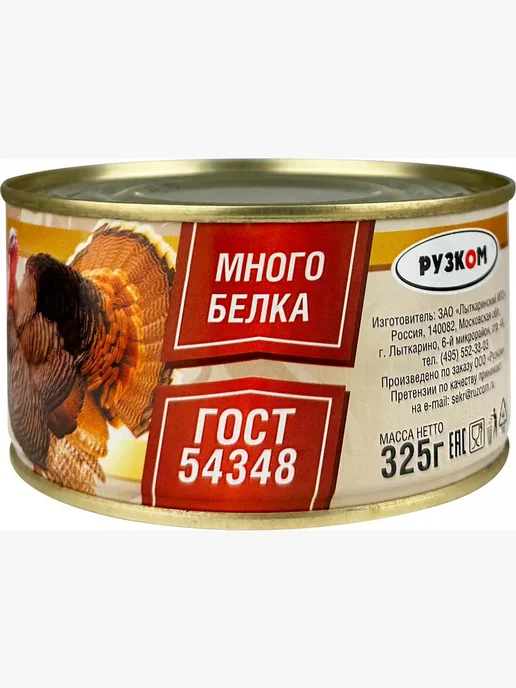 РУЗКОМ Жаркое по домашнему из индейки 325 г 6 шт, 325 г, 6 шт, фото 3