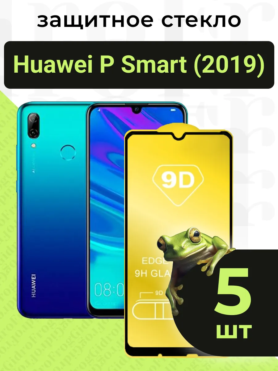 Защитное стекло для Huawei P Smart (2019) с чёрной рамкой