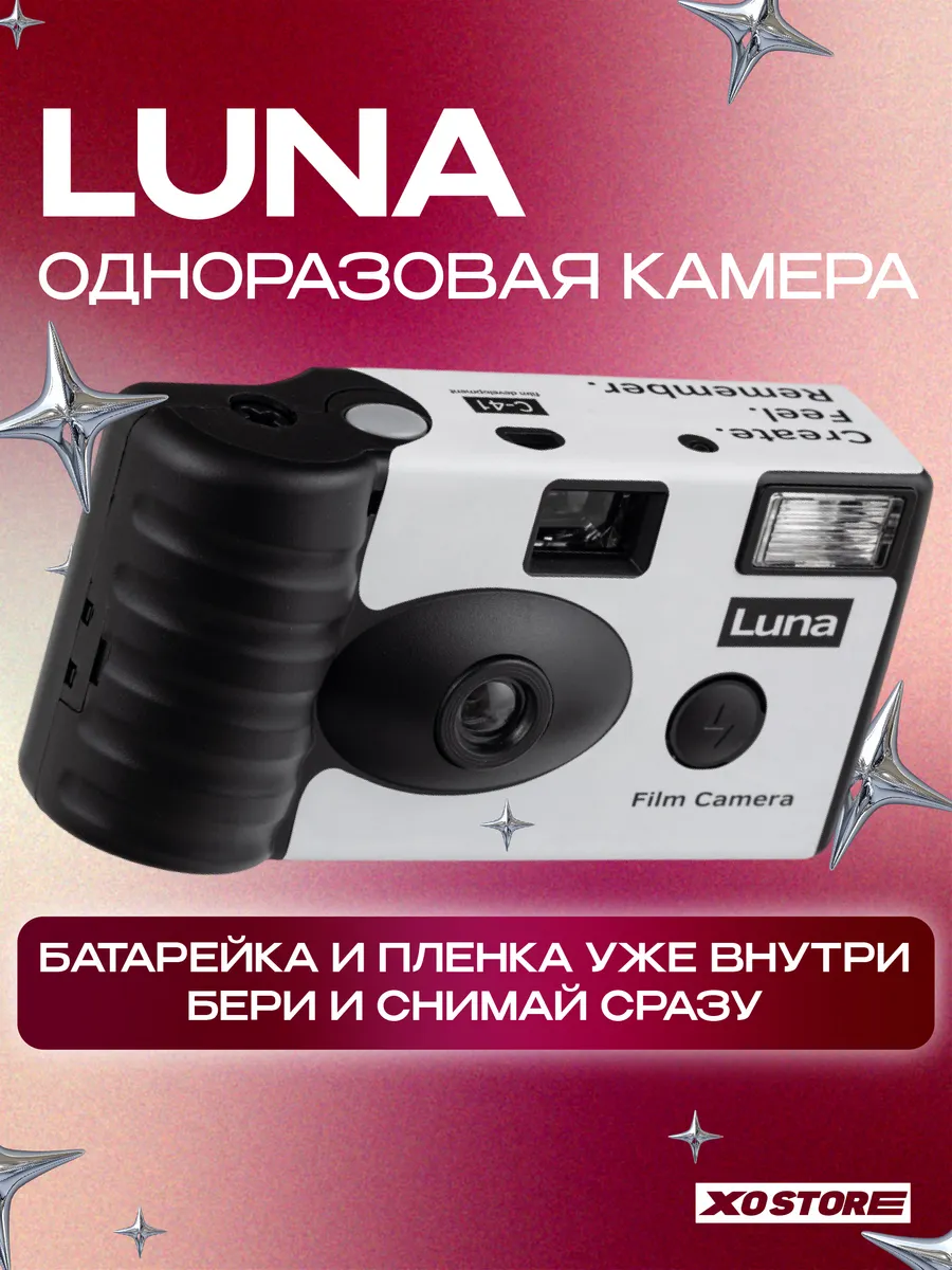 Одноразовый цветной плёночный фотоаппарат 36 кадров iso 400