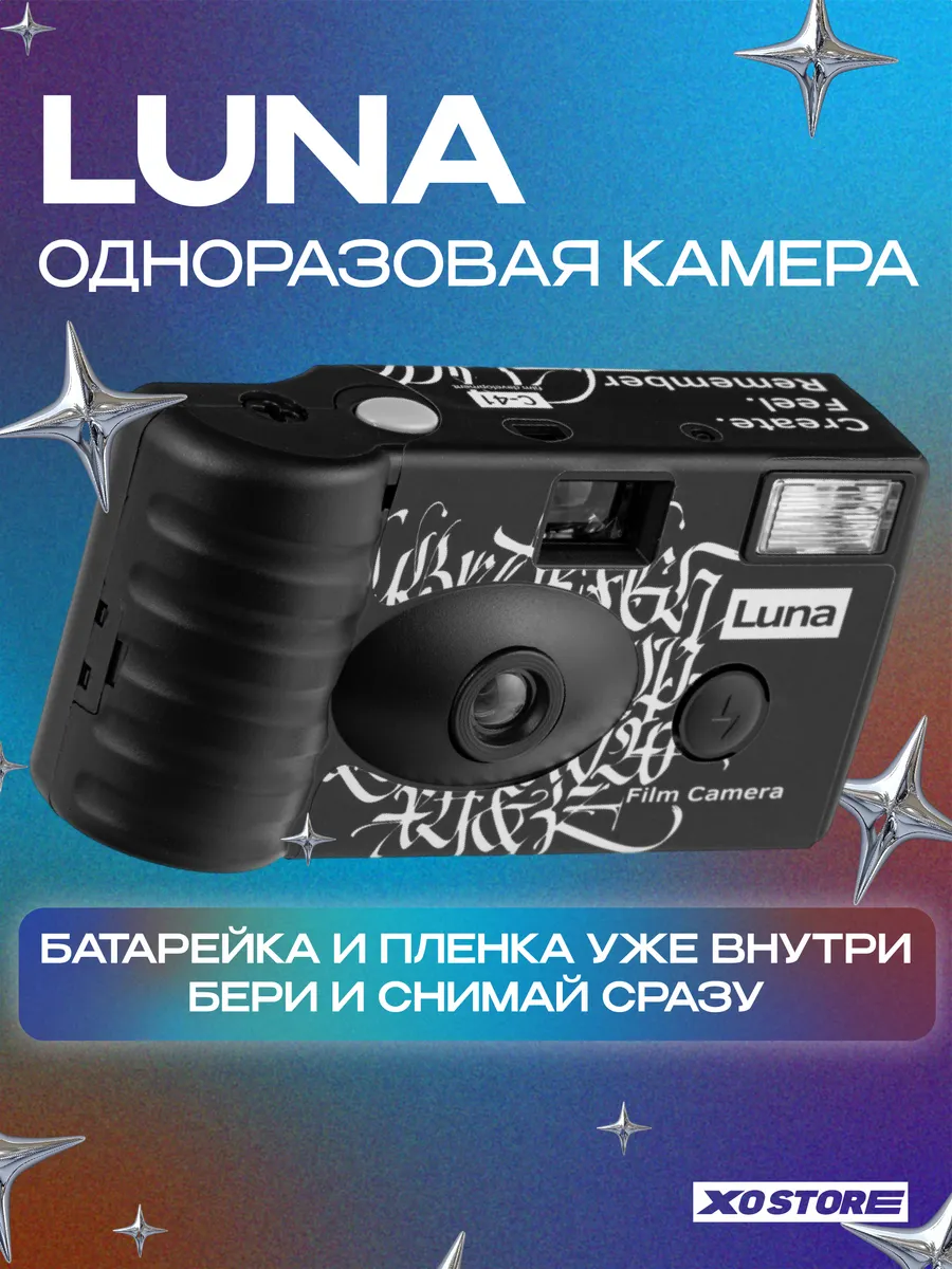 Одноразовый цветной плёночный фотоаппарат 36 кадров iso 400