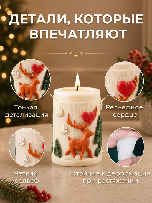 Decorica Молд для свечей новогодний олень силиконовый 3D, вариант, фото 5