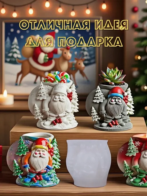 Decorica Молд для свечей Дед Мороз с ёлкой силиконовый 3D, вариант, фото 2