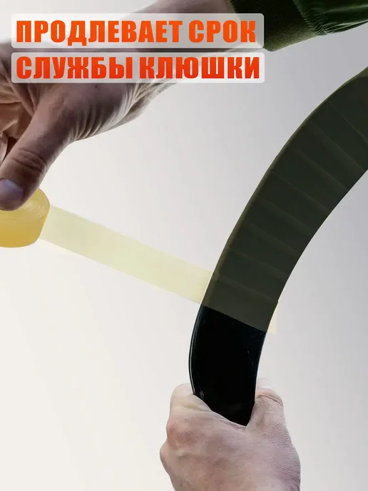 Mobicent Хоккейная лента для клюшки, прозрачный, длина 18м, 3 шт, 18 м, 3 шт, фото 3