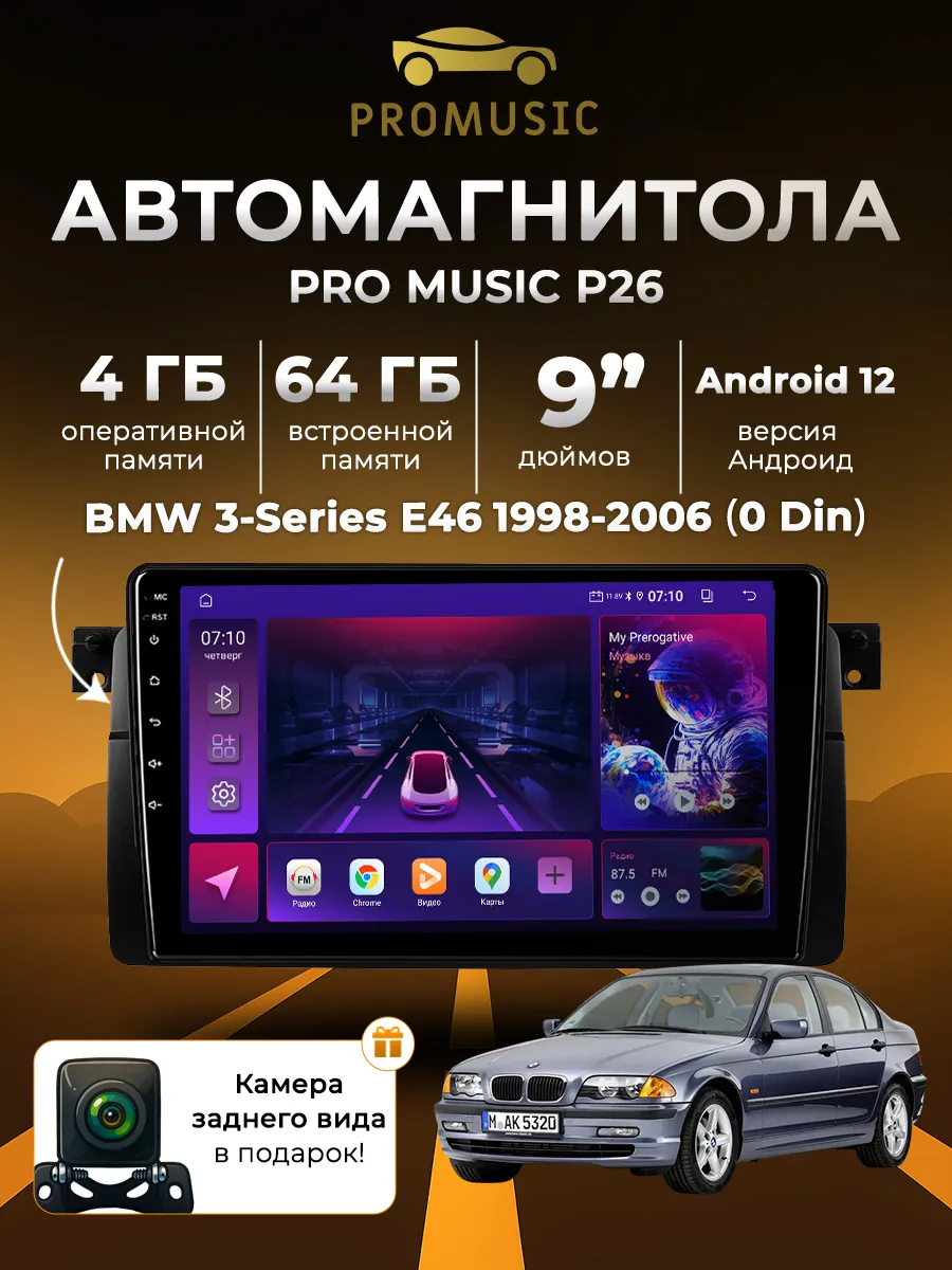 Магнитола P26 для BMW 3-Series E46 1998-2006 4 64