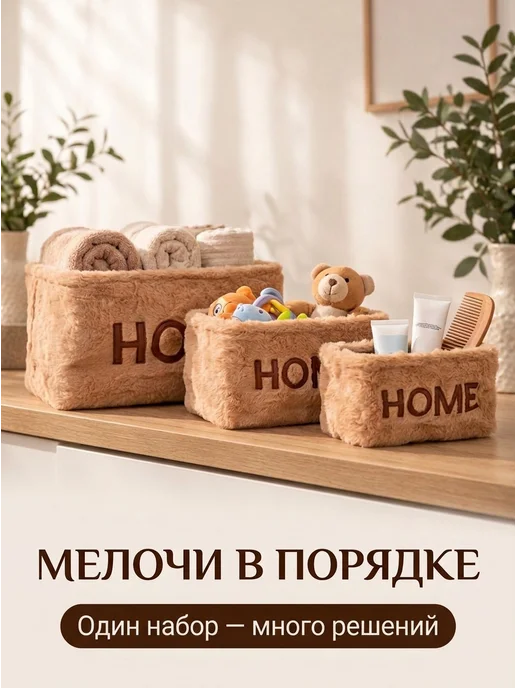 Jailani Home Набор корзин для хранения из экомеха 3шт, 3 шт, фото 2