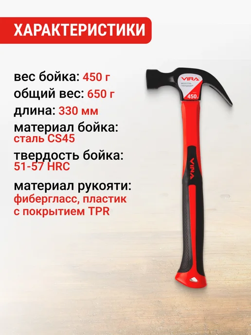VIRA Молоток слесарный 500 г, 450 г, фото 2