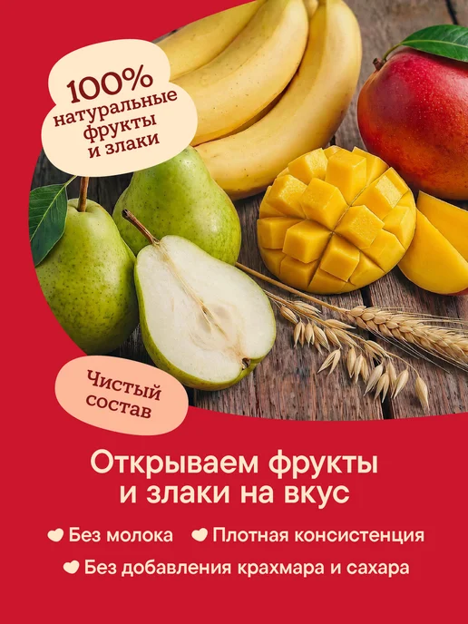 Semper Фруктовое пюре набор паучей 7 шт микс вкусов, 7 шт, фото 4