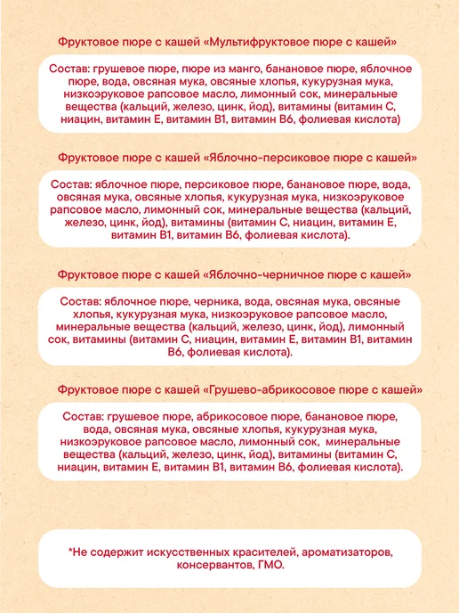 Semper Фруктовое пюре набор паучей 7 шт микс вкусов, 7 шт, фото 8