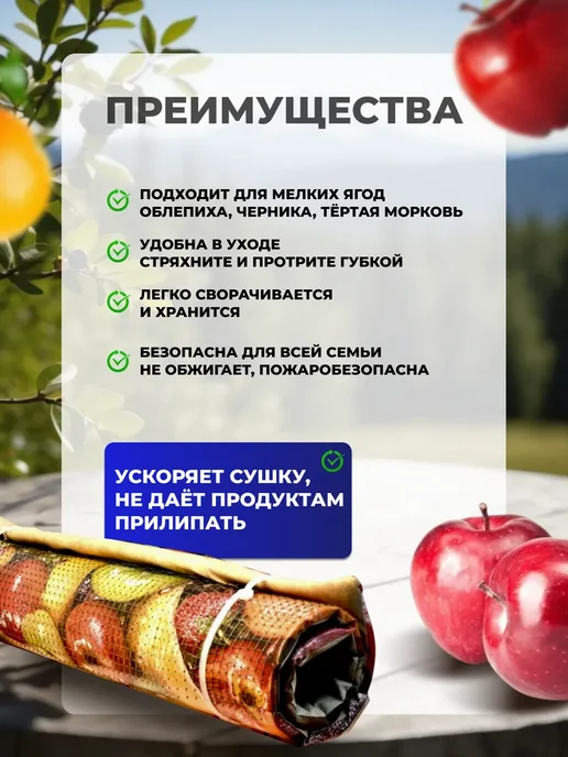 Тепломакс Сушилка для овощей и фруктов Самобранка 75*50, 1 шт, 75x50, 1 шт, фото 2
