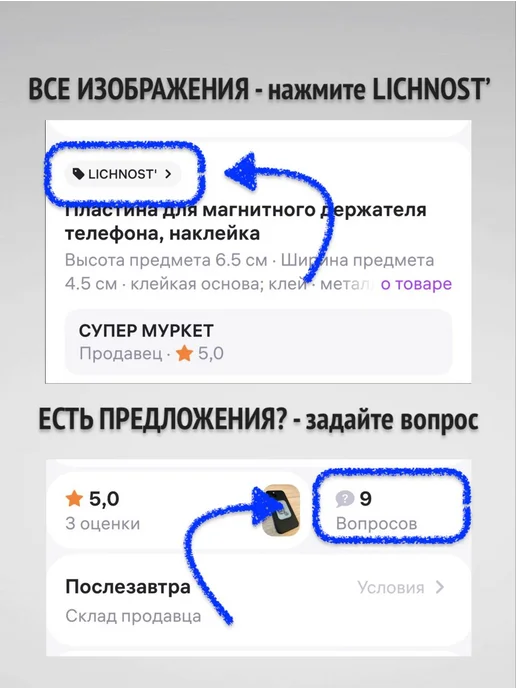 LICHNOST' Пластина для магнитного держателя телефона, наклейка ангел, серый, фото 2