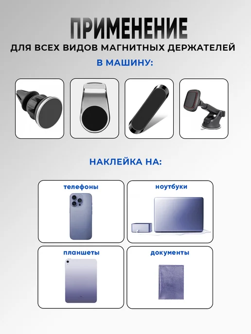 LICHNOST' Пластина для магнитного держателя телефона, наклейка ангел, серый, фото 3